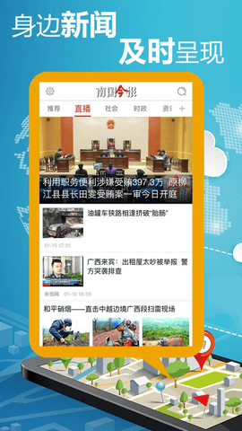 南国今报